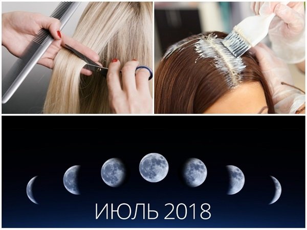 лунный календарь стрижек на июль 2023