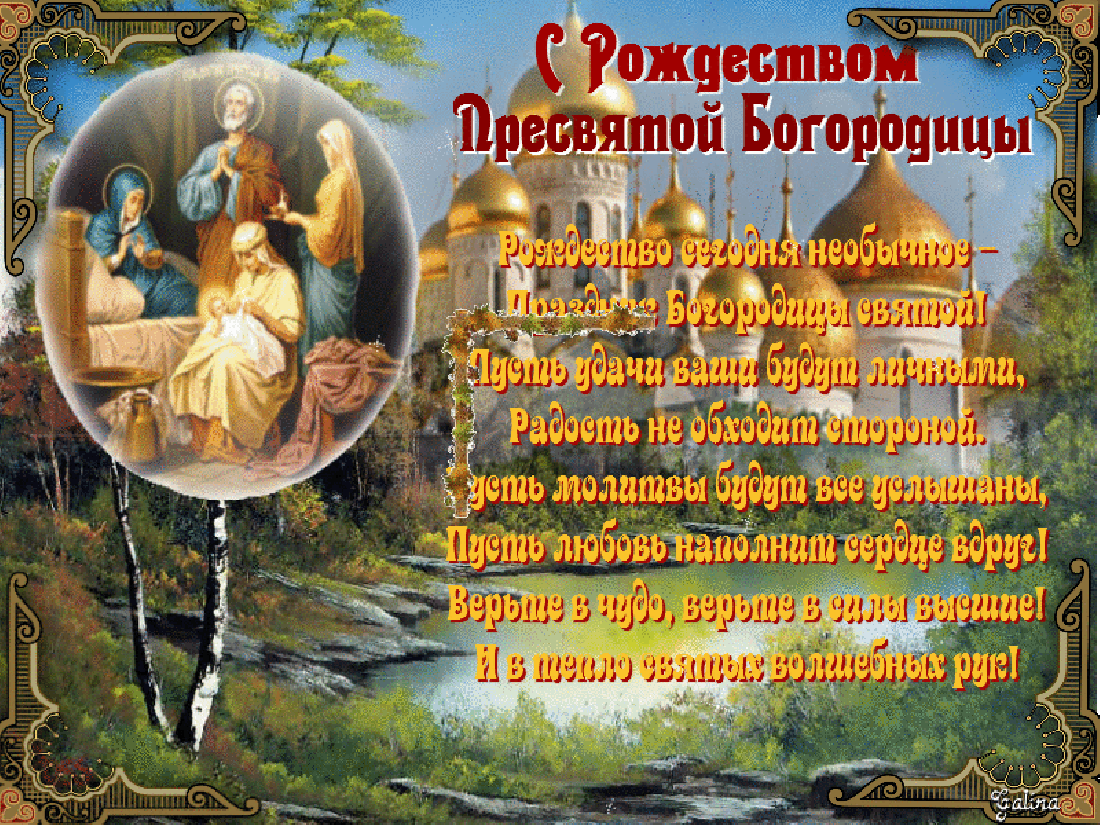 Дмитров День Православный Праздник 2021 Поздравления
