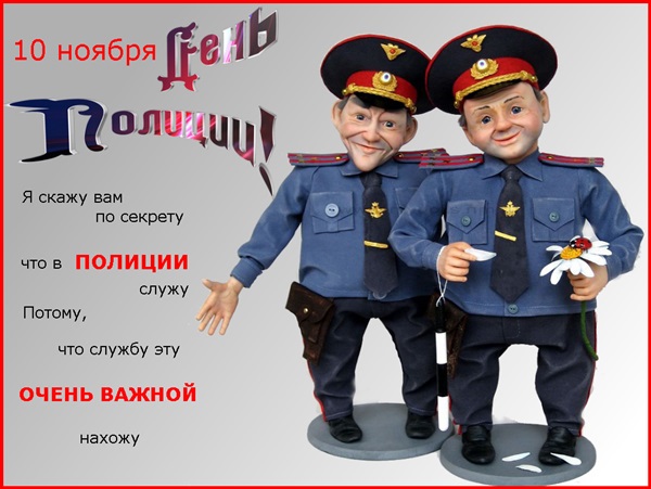 Поздравления Детей Полицейским