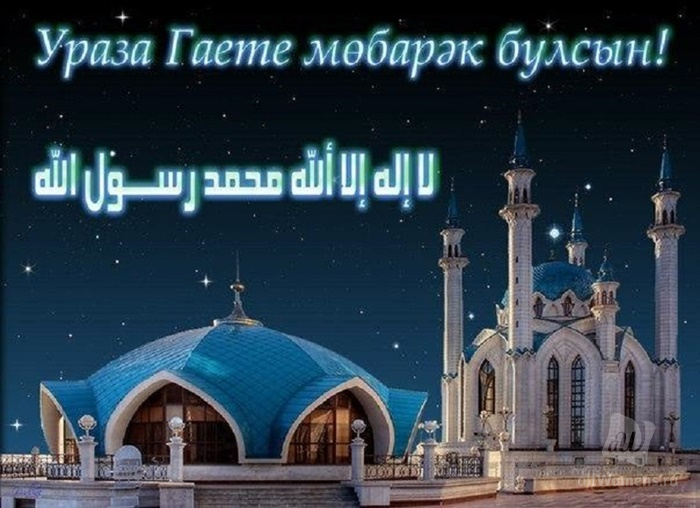 Мусульманские Поздравление На Татарском Языке